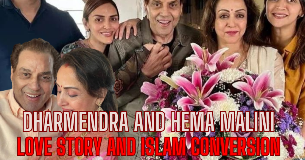 dharmendra and hema malini iconic love story and islam convert 2024